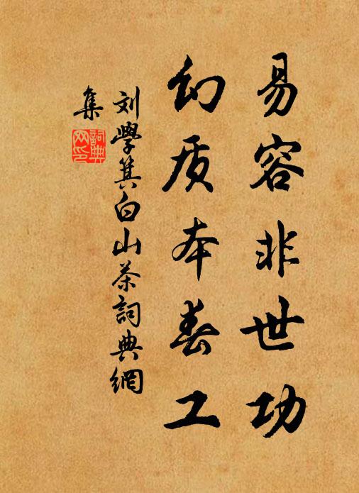 鐫鑱物象三千首,照耀乾坤四百春 詩詞名句