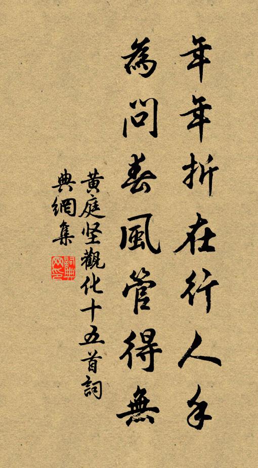 不唯觀物化，且以感流年 詩詞名句