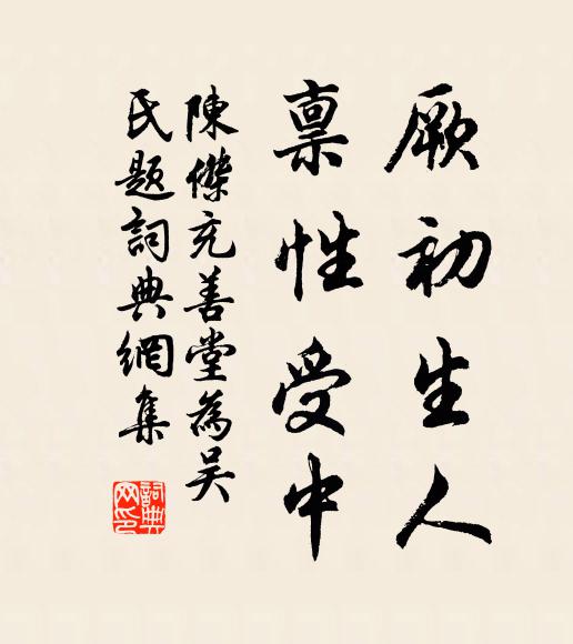 遡晉而西，又舉一試 詩詞名句