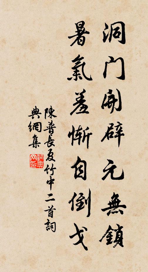 偏收棄藥與遺方,縱有神丹亦無用 詩詞名句