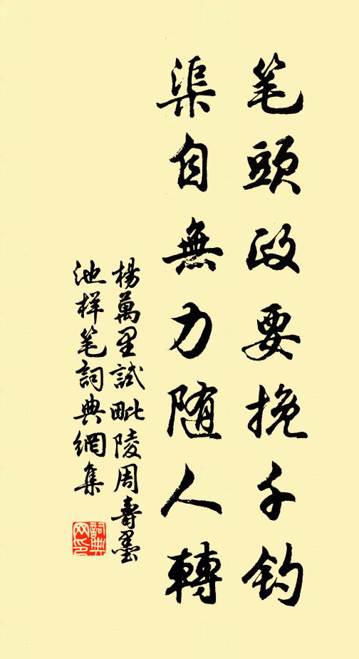 青山春窈窕，碧草曉淒迷 詩詞名句