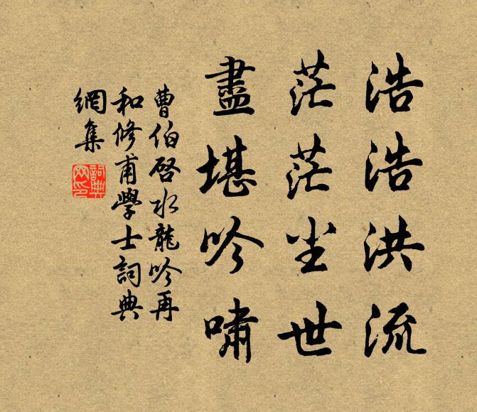 深院待回仙 詩詞名句
