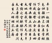 菩薩蠻(次朱都大韻送王漕行)原文_菩薩蠻(次朱都大韻送王漕行)的賞析_古詩文