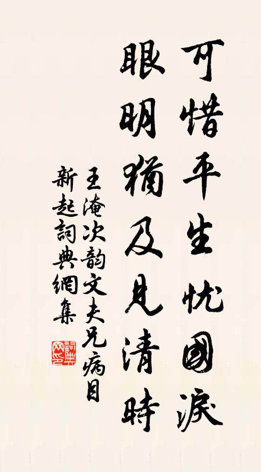 唐文中世未變古,燕許偶儷為班揚 詩詞名句