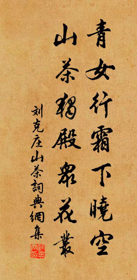 一縷沉煙簾幕悄 詩詞名句