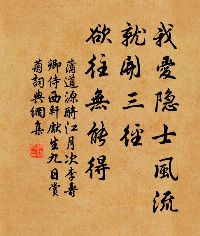 且飲以狂樂，酩酊從所之 詩詞名句