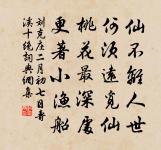 猗猗亭夜月原文_猗猗亭夜月的賞析_古詩文