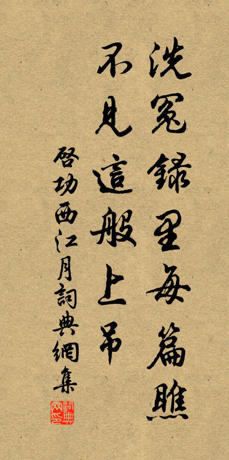 菩薩端嚴身相好,朱顏粉膩容儀 詩詞名句