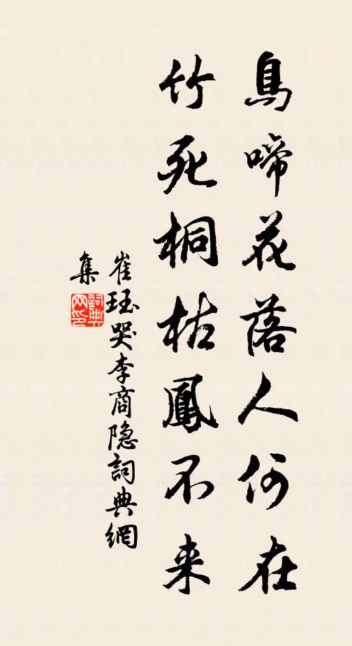 其上羅諸峰,聳秀欲相臨 詩詞名句