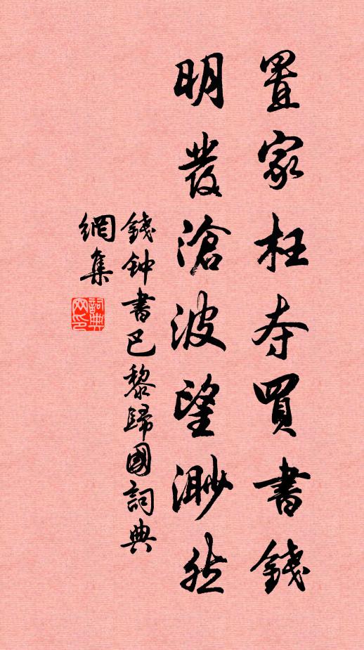 羅帳細垂銀燭背，歡娛 詩詞名句