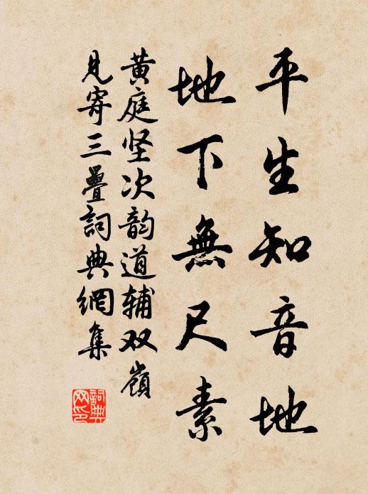 感慨河山追失計,艱難戎馬發深情 詩詞名句