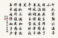 景勝詩愈豪,酒闌情未替 詩詞名句