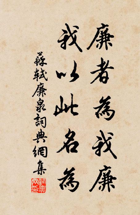 橫絕潺湲度,深尋犖确行 詩詞名句