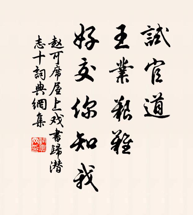 趙可的名句_趙可的詩詞名句_詩詞名句