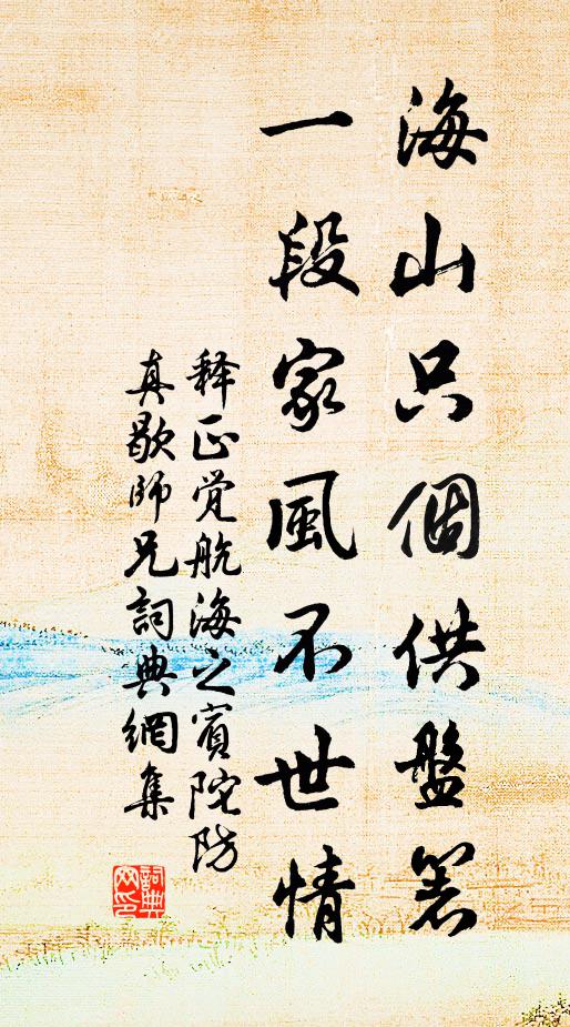 君子樂胥，萬邦之屏 詩詞名句