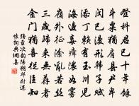 十六弟生日原文_十六弟生日的賞析_古詩文