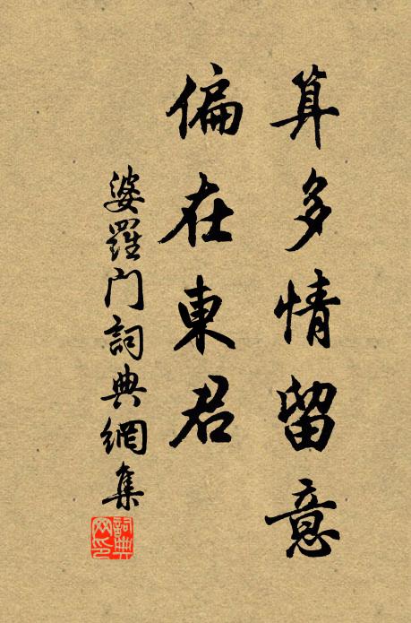 天南有回雁，音信倘相聞 詩詞名句