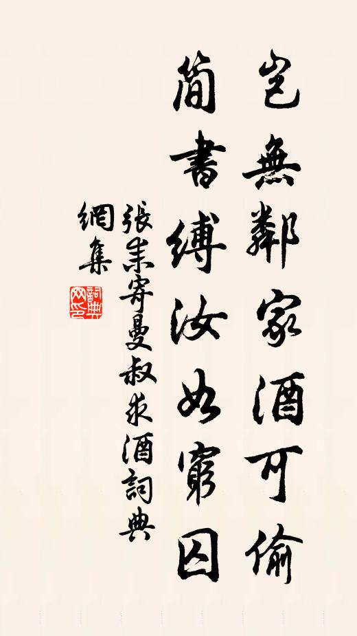 初景革緒風,新陽改故陰 詩詞名句