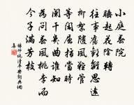 楊師純詩詞全集_楊師純古詩文大全