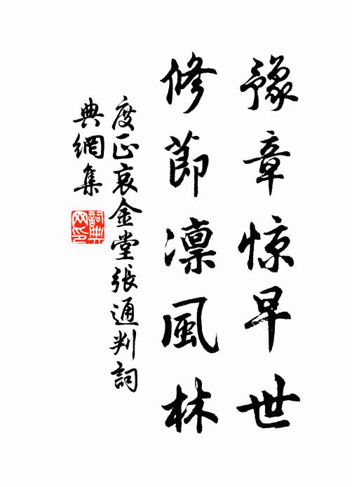 亂卉各隨分雨長，新禽已變兩三號 詩詞名句