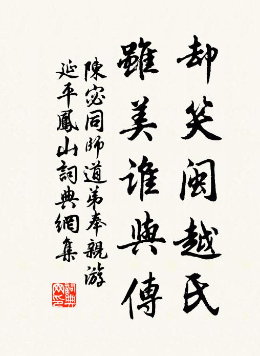 陶寫襟靈,玉手琵琶,軍伯娉婷 詩詞名句