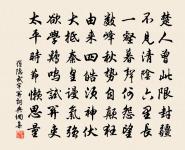 禪房懷友人岑倫原文_禪房懷友人岑倫的賞析_古詩文