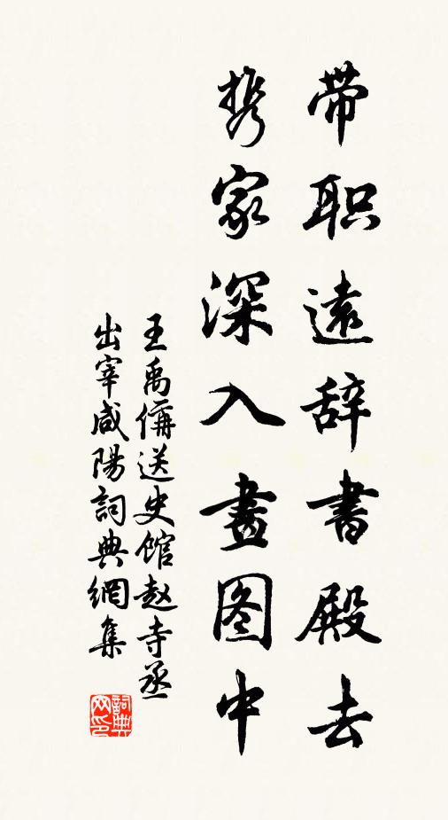 百年魏晉煙雲散，千古隆口日月光 詩詞名句