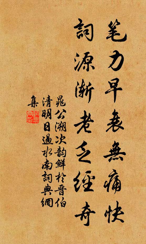 平生孔文舉,敢替此心敬 詩詞名句