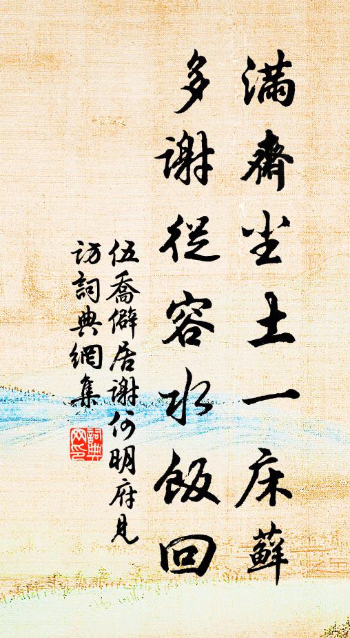 不知歲月易遷,直饒拶著不來,誰展缽盂吃飯 詩詞名句