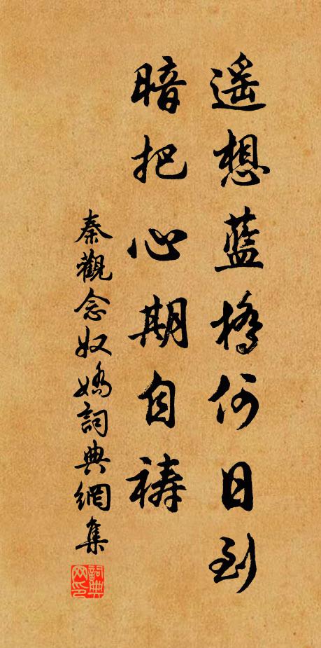 既通金閨籍 詩詞名句