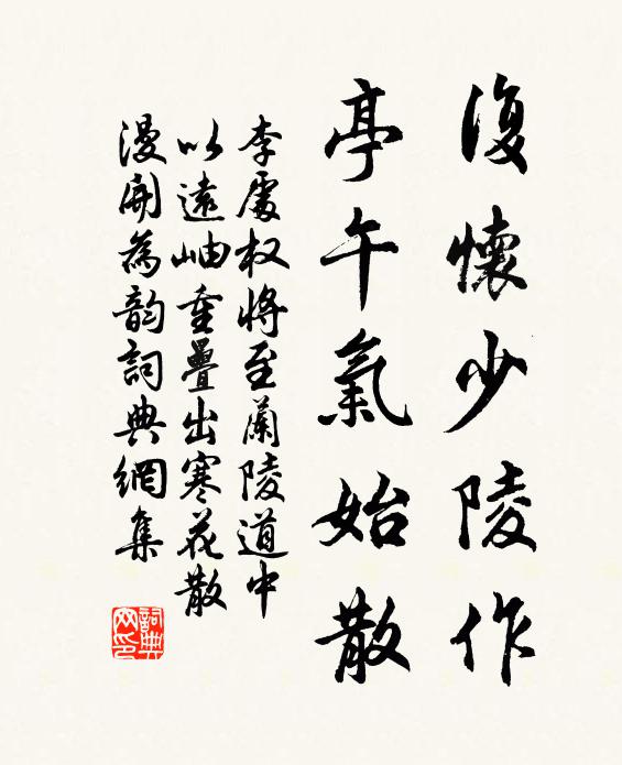 此郡如敗弓，一馳不可張 詩詞名句