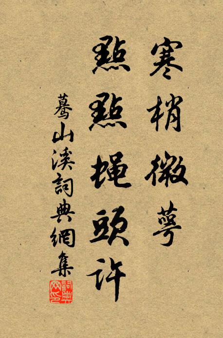 弟兄相繼躡雲衢,吾鄉往往推諸吳 詩詞名句