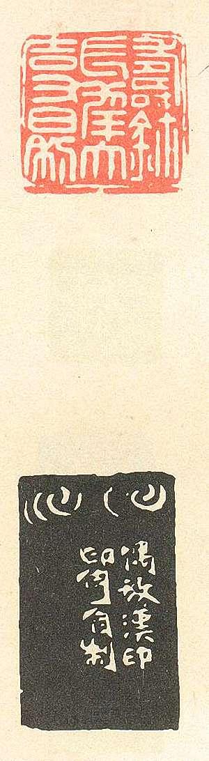 壽石工的篆刻印章壽璽長年大吉又日利
