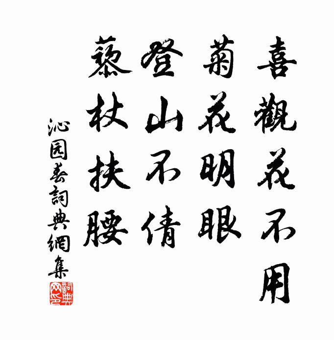 雪苑舊精神，燕席吟窗，昨夜生輕素 詩詞名句