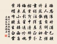 佇聽彤庭呈試罷,龍頭相讓一人前 詩詞名句