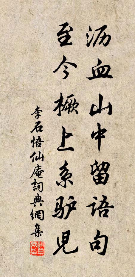 登高處處情能寫，君是龍門老畫師 詩詞名句