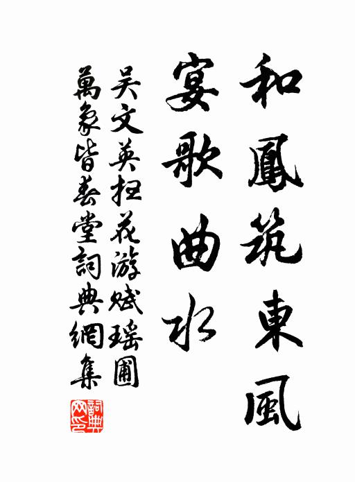 扇中秦女舊乘鸞,拂去浮塵色尚鮮 詩詞名句