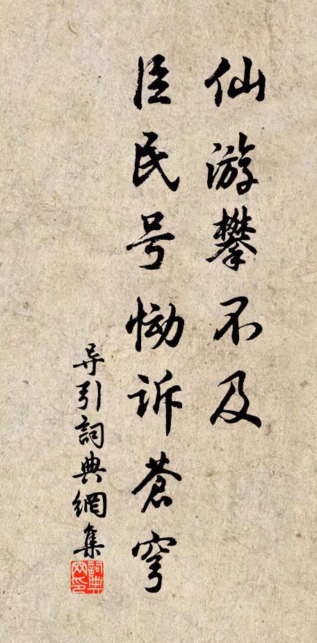 退食圖書盈一室,開樽談笑列嘉賓 詩詞名句