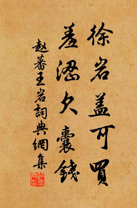 豈以一過即記,遂了其事乎 詩詞名句