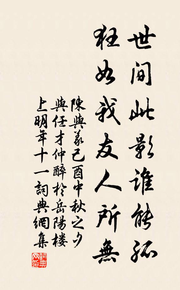 乍雨過、蘭芷汀洲,望中依約似瀟湘 詩詞名句