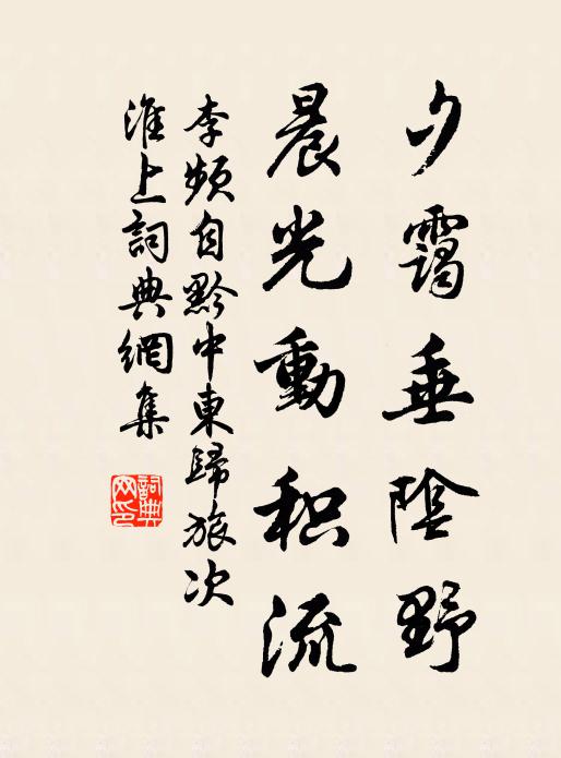 草色斑斑春雨晴，利仁坊北面西行 詩詞名句