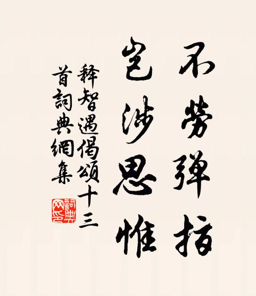 魏郡歸秦秦遂王，音猶故魏恨難忘 詩詞名句