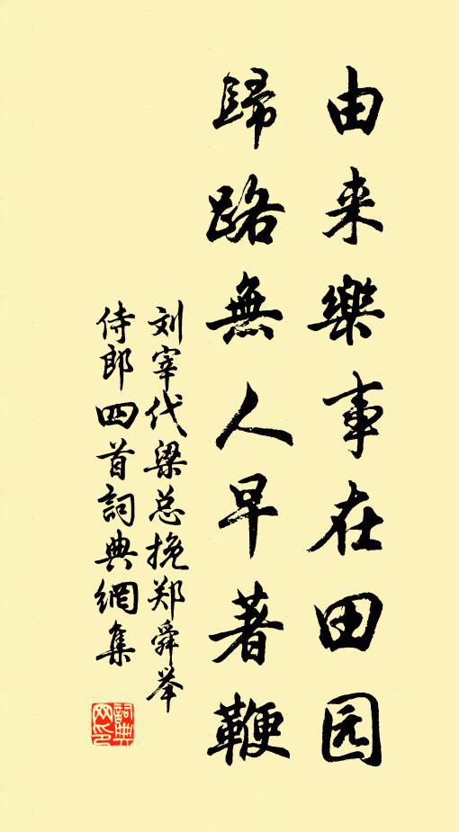 希夷元已達,躁競豈能侵 詩詞名句