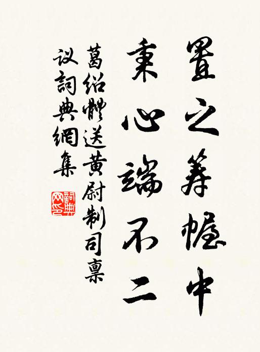 委徑已就荒，九仞將遂湮 詩詞名句