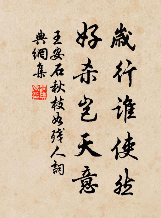 人騎黃鶴去不返,草沒丹爐今尚存 詩詞名句