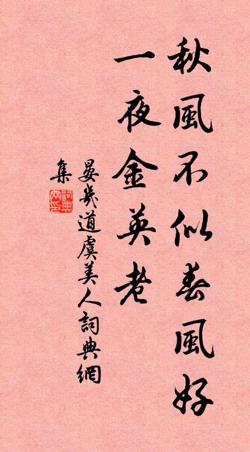 百年痛飲乃良圖，安用金朱裹枯朽 詩詞名句