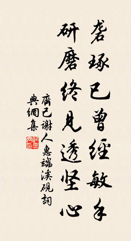 出其囊中文,滿聽實清越 詩詞名句