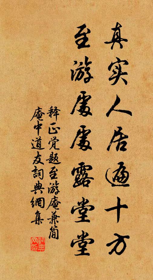 江海慰高情,飄蓬自吾分 詩詞名句