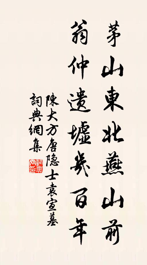 想見雕闌曲沼邊，殘雪和煙凍 詩詞名句