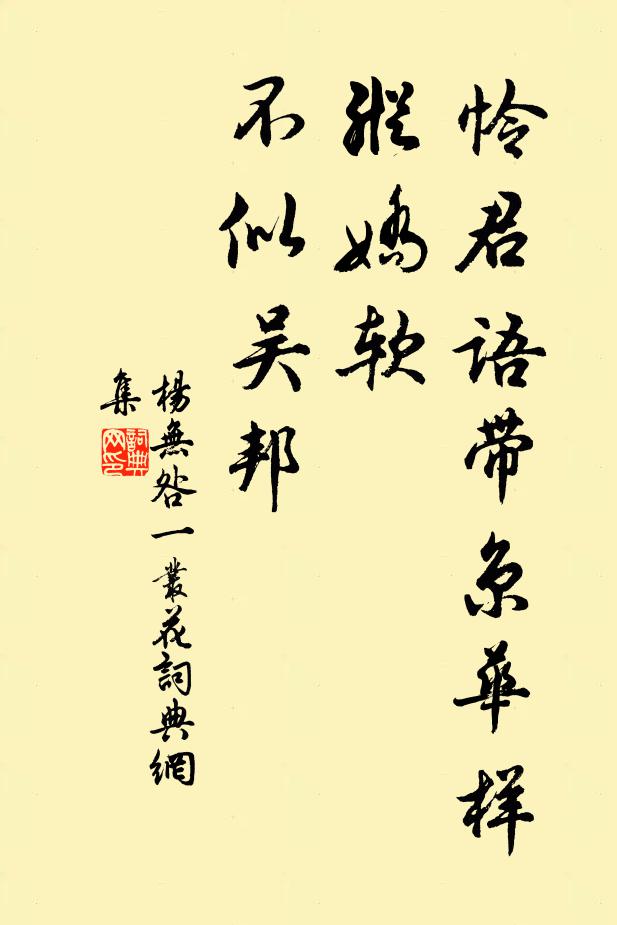 碧嶂橫陳似斷鰲，畫闌相對兩雄豪 詩詞名句